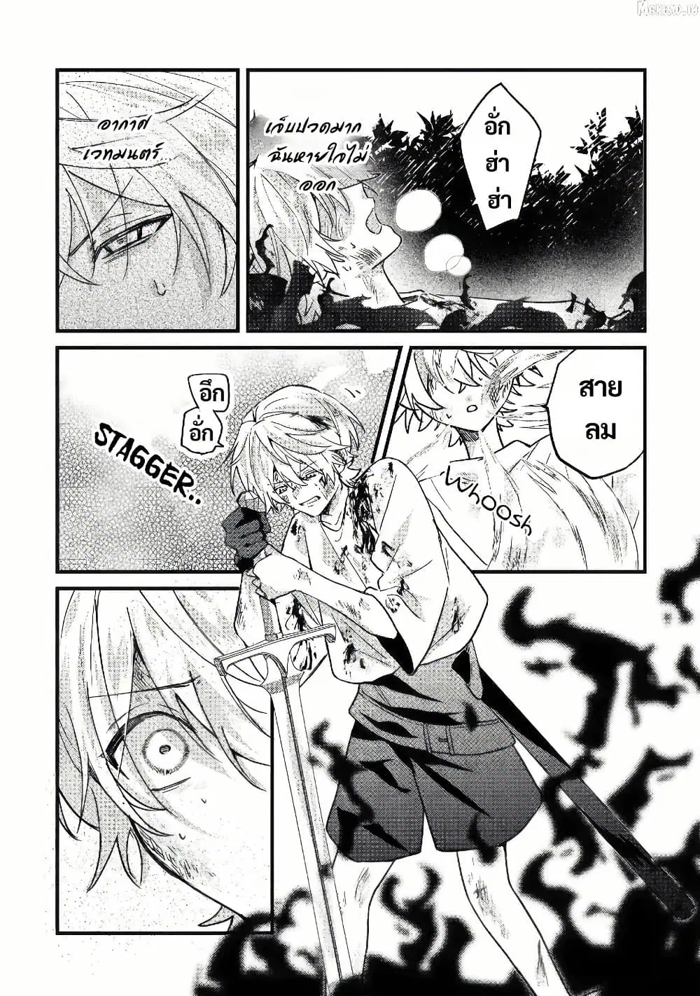 Yamiochi Last Boss Reijou no Osananajimi ni Tensei Shita. Ore ga Shindara Bad End Kakutei nanode Saikyou ni Natta kedo, Mou Yamiochi “Yandere-ka” Shitemasen ka? ตอนที่ 11 หน้า 1
