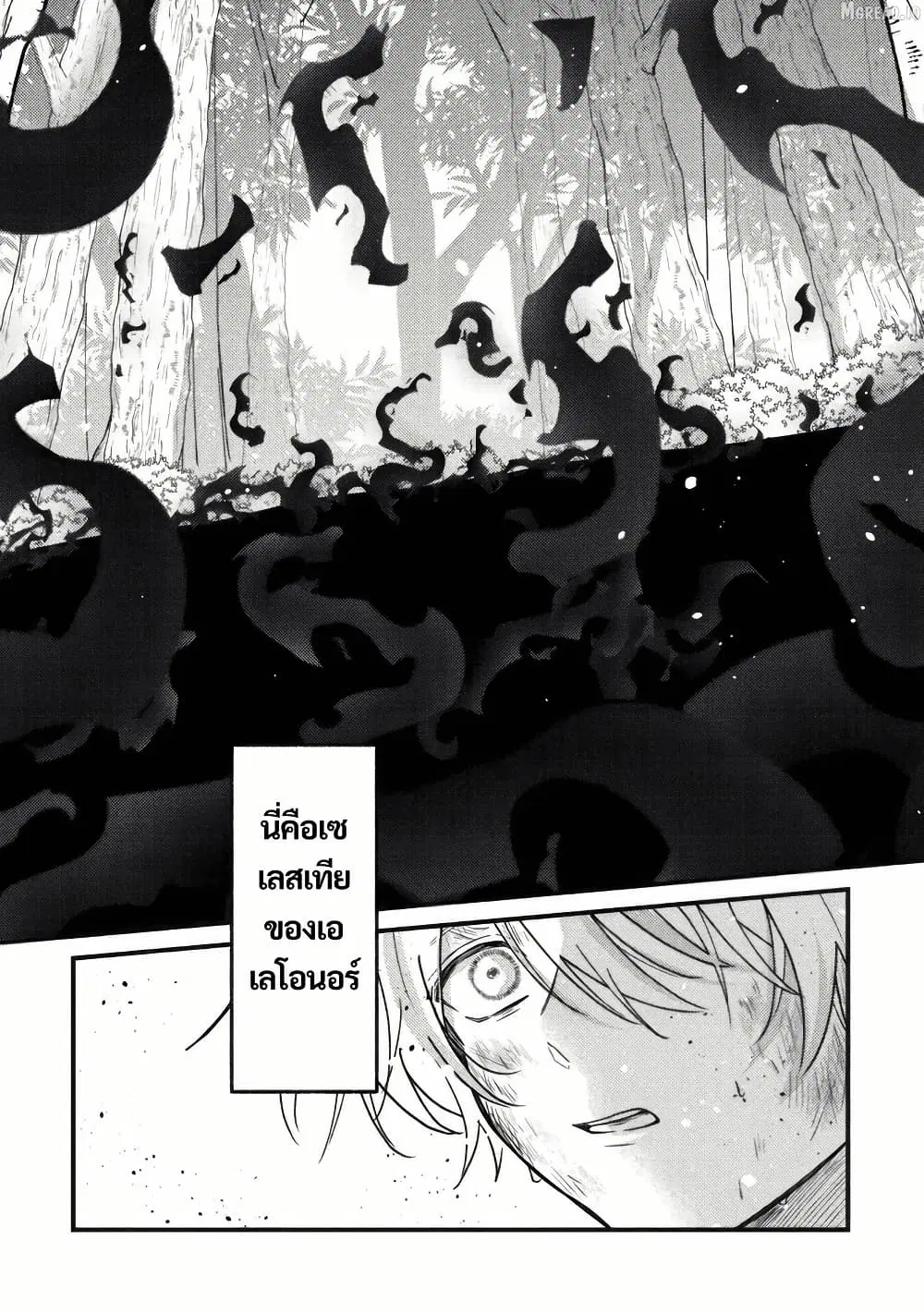Yamiochi Last Boss Reijou no Osananajimi ni Tensei Shita. Ore ga Shindara Bad End Kakutei nanode Saikyou ni Natta kedo, Mou Yamiochi “Yandere-ka” Shitemasen ka? ตอนที่ 11 หน้า 2
