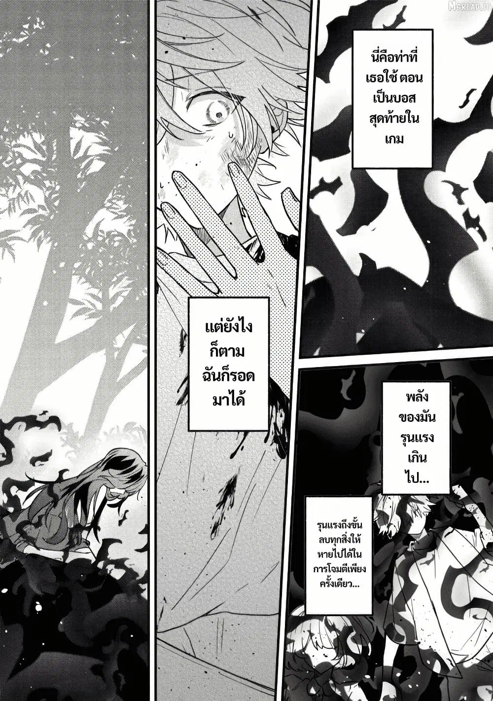Yamiochi Last Boss Reijou no Osananajimi ni Tensei Shita. Ore ga Shindara Bad End Kakutei nanode Saikyou ni Natta kedo, Mou Yamiochi “Yandere-ka” Shitemasen ka? ตอนที่ 11 หน้า 3