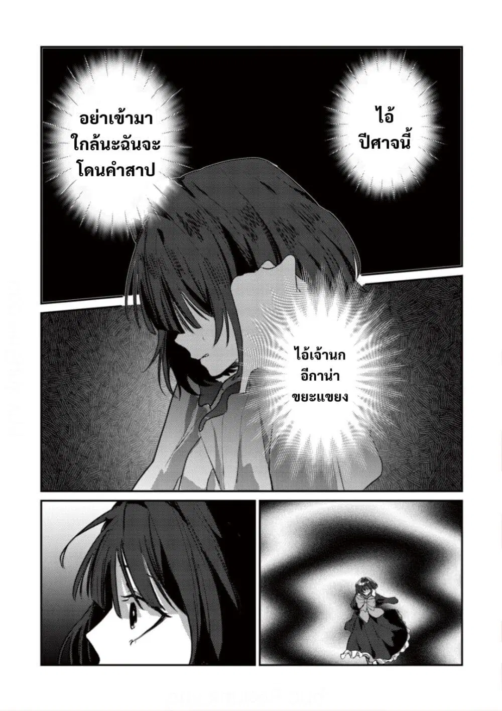 Yamiochi Last Boss Reijou no Osananajimi ni Tensei Shita. Ore ga Shindara Bad End Kakutei nanode Saikyou ni Natta kedo, Mou Yamiochi “Yandere-ka” Shitemasen ka? ตอนที่ 2 หน้า 3