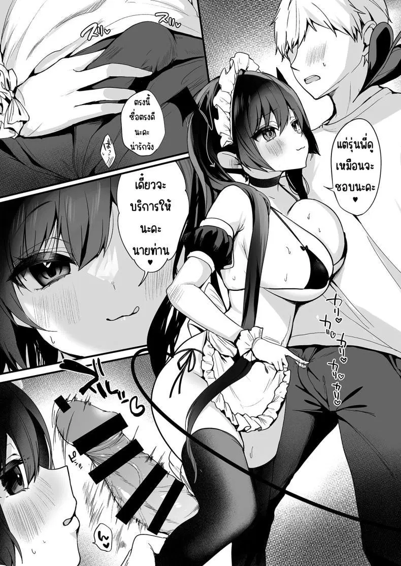 [Yamo7 (Ayuma Sayu)] Koakuma-chan no Kougeki! 6 Bikini Maid Hen ตอนที่ 1 หน้า 3