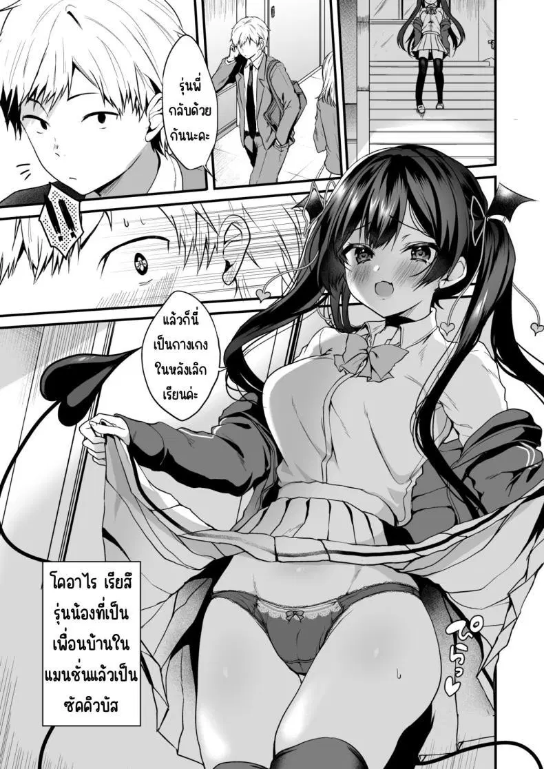 [Yamo7 (Ayuma Sayu)] Koakuma-chan no Kougeki! 6 Bikini Maid Hen ตอนที่ 2 หน้า 2