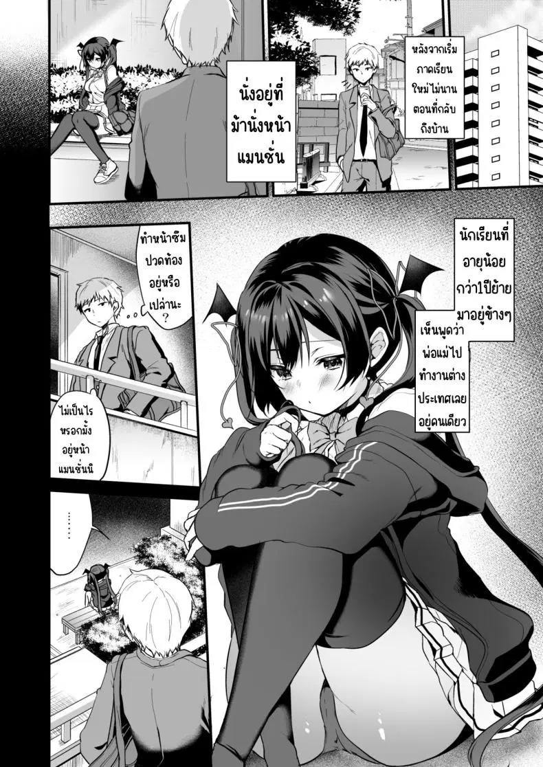 [Yamo7 (Ayuma Sayu)] Koakuma-chan no Kougeki! 6 Bikini Maid Hen ตอนที่ 2 หน้า 3