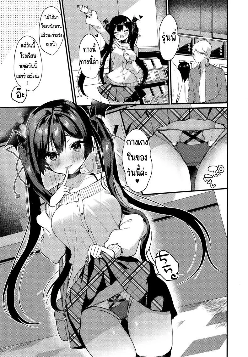 [Yamo7 (Ayuma Sayu)] Koakuma-chan no Kougeki! 6 Bikini Maid Hen ตอนที่ 3 หน้า 3