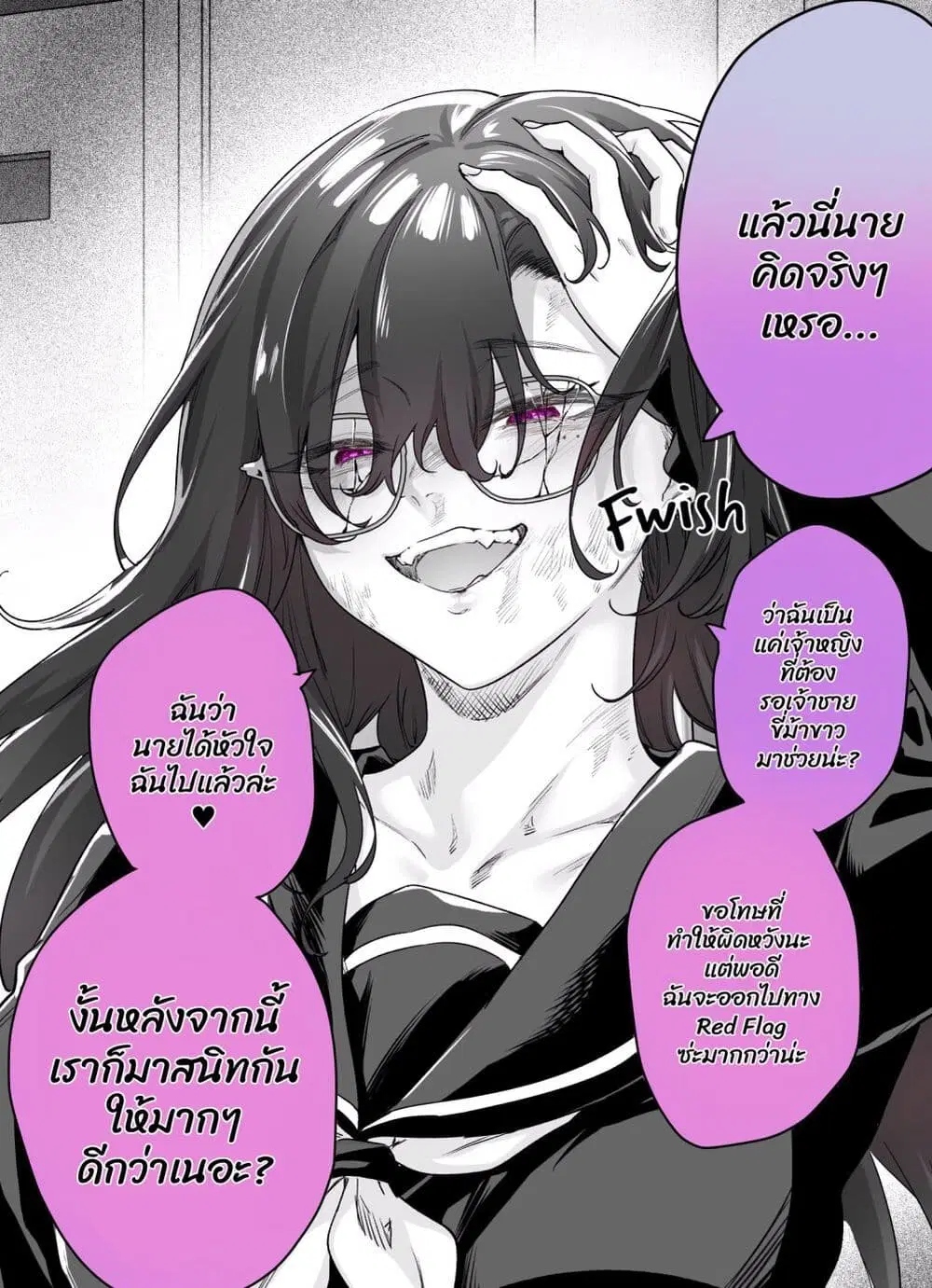 Yandere ka to Omottara Motto Yabe Onna Datta ตอนที่ 1 หน้า 2