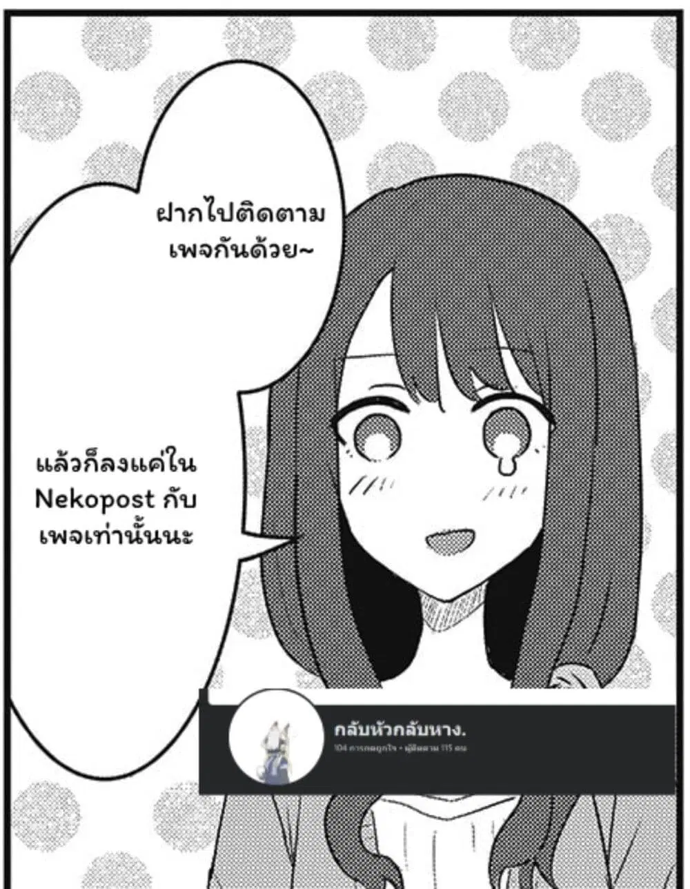 Yandere ka to Omottara Motto Yabe Onna Datta ตอนที่ 11 หน้า 3