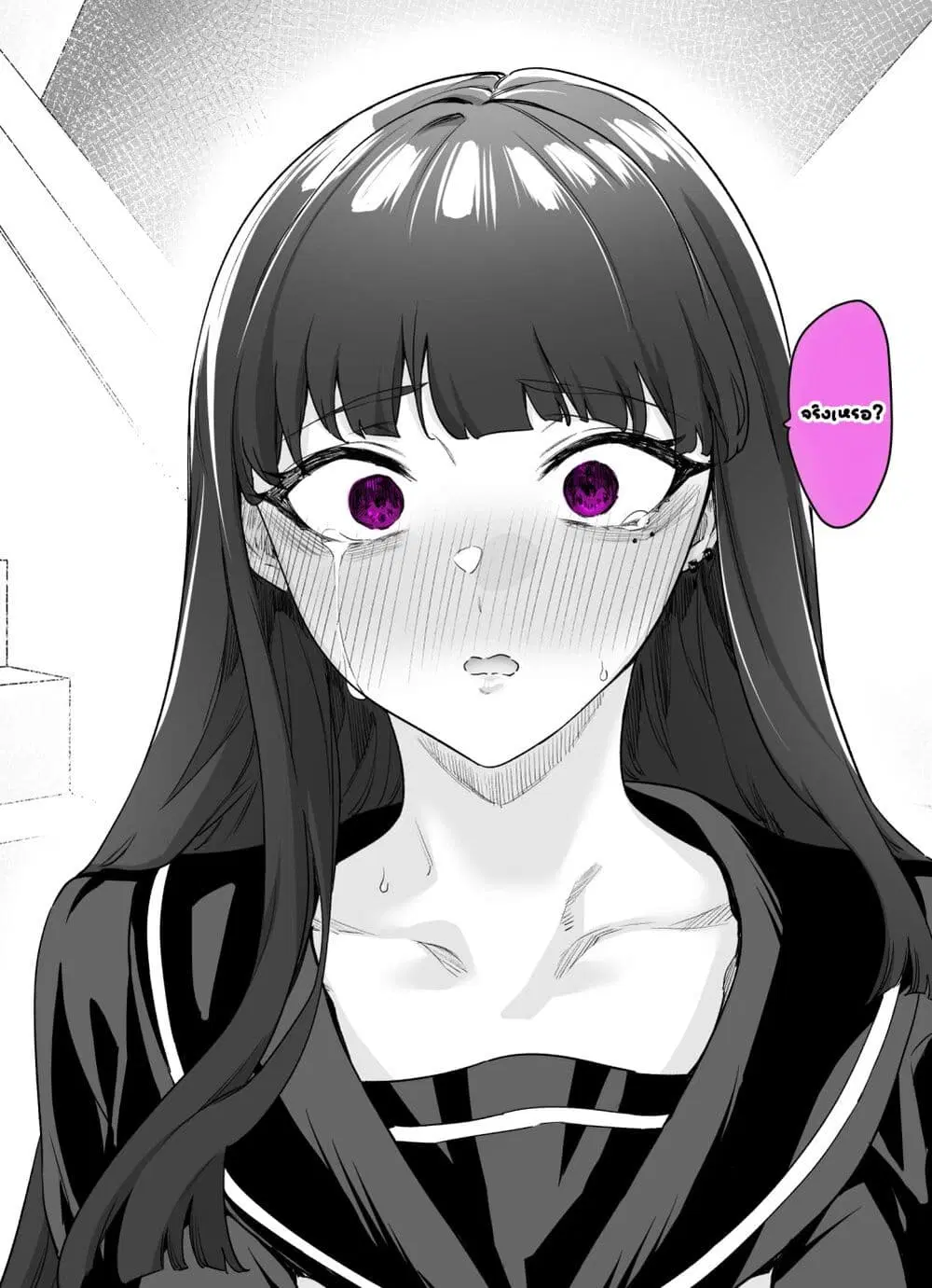 Yandere ka to Omottara Motto Yabe Onna Datta ตอนที่ 12 หน้า 2