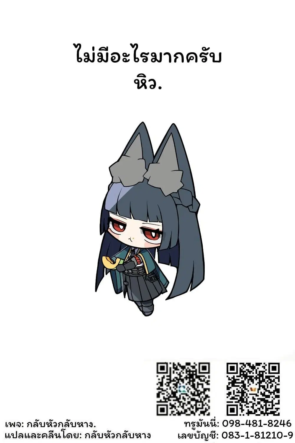 Yandere ka to Omottara Motto Yabe Onna Datta ตอนที่ 13 หน้า 3