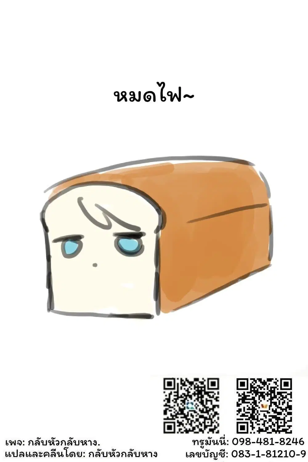 Yandere ka to Omottara Motto Yabe Onna Datta ตอนที่ 14 หน้า 3