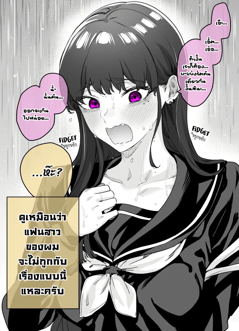 Yandere ka to Omottara Motto Yabe Onna Datta ตอนที่ 15 หน้า 2