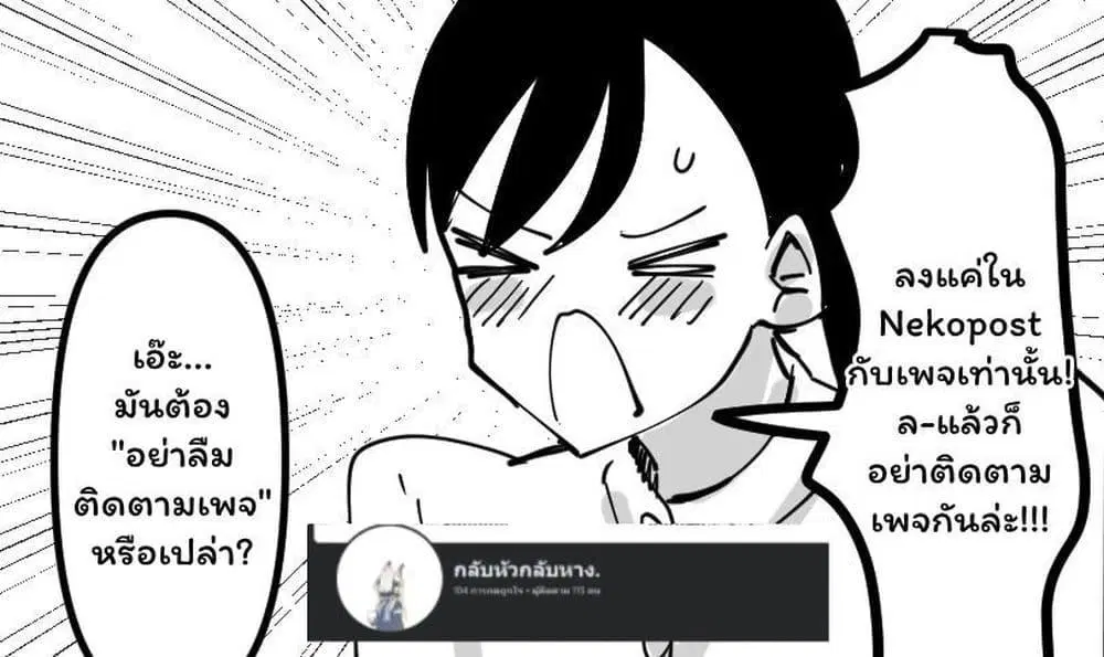 Yandere ka to Omottara Motto Yabe Onna Datta ตอนที่ 16 หน้า 3