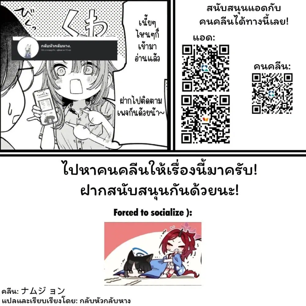 Yandere ka to Omottara Motto Yabe Onna Datta ตอนที่ 17 หน้า 3