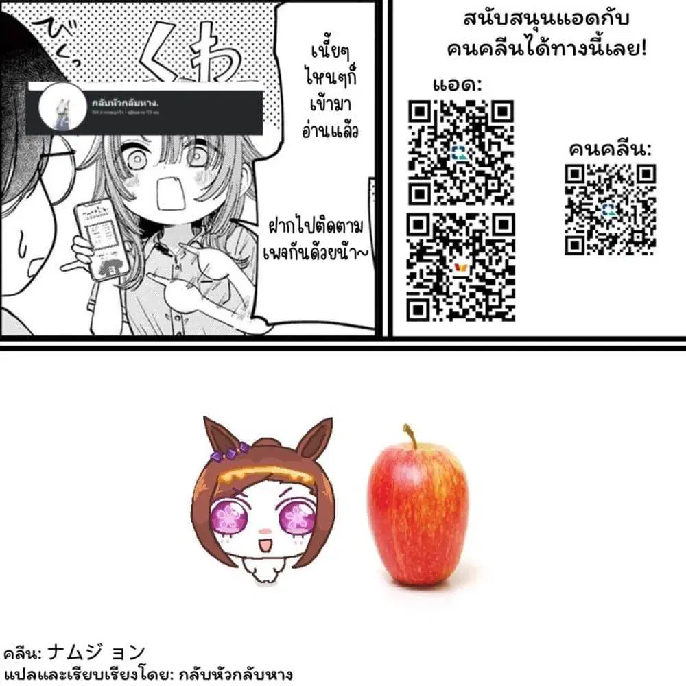 Yandere ka to Omottara Motto Yabe Onna Datta ตอนที่ 19 หน้า 3