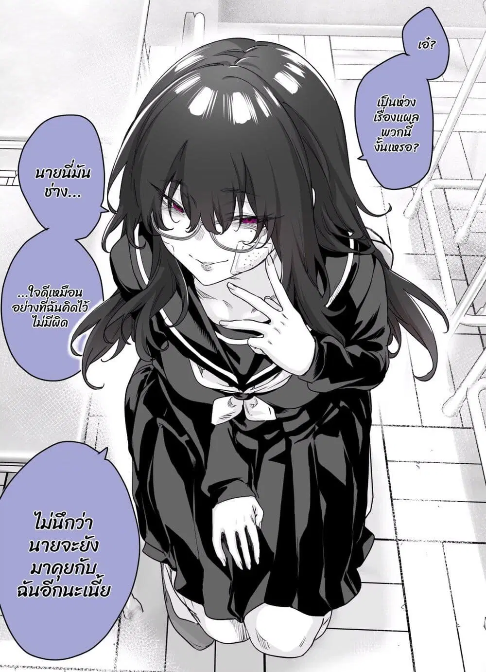 Yandere ka to Omottara Motto Yabe Onna Datta ตอนที่ 2 หน้า 1