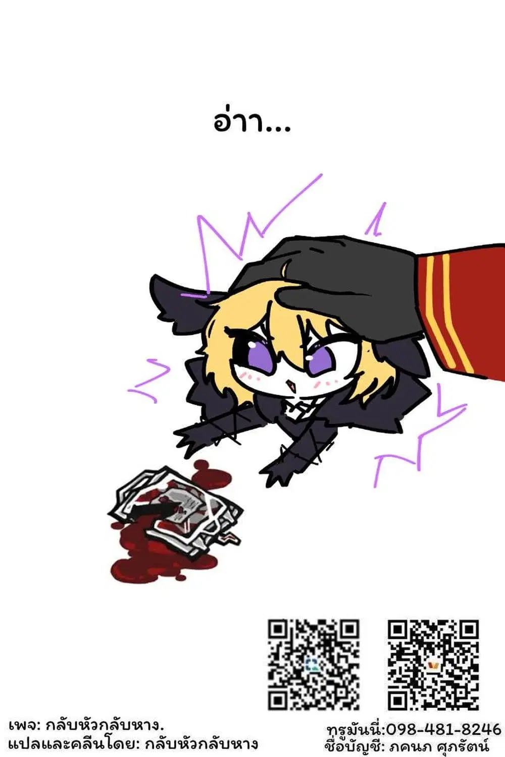 Yandere ka to Omottara Motto Yabe Onna Datta ตอนที่ 2 หน้า 3