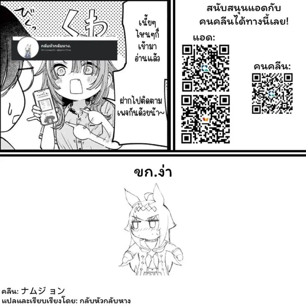 Yandere ka to Omottara Motto Yabe Onna Datta ตอนที่ 20 หน้า 3