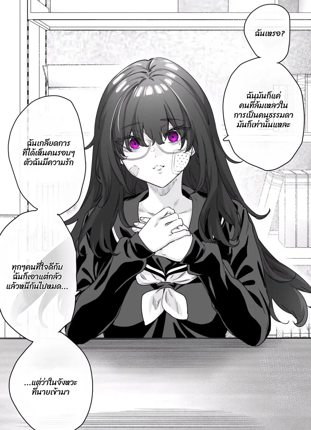 Yandere ka to Omottara Motto Yabe Onna Datta ตอนที่ 4 หน้า 1