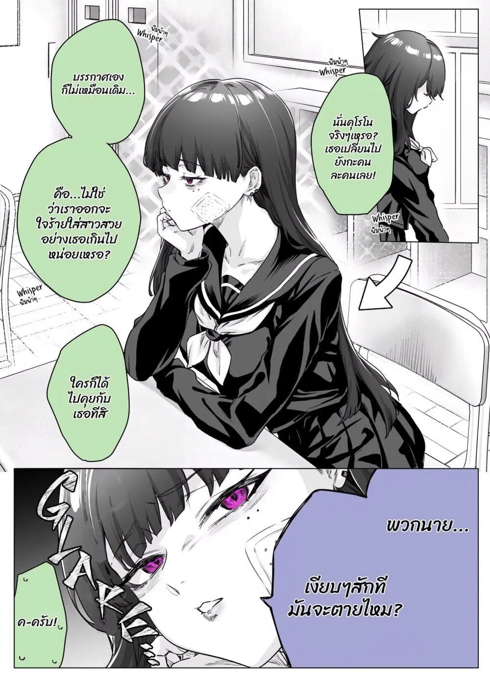Yandere ka to Omottara Motto Yabe Onna Datta ตอนที่ 6 หน้า 1