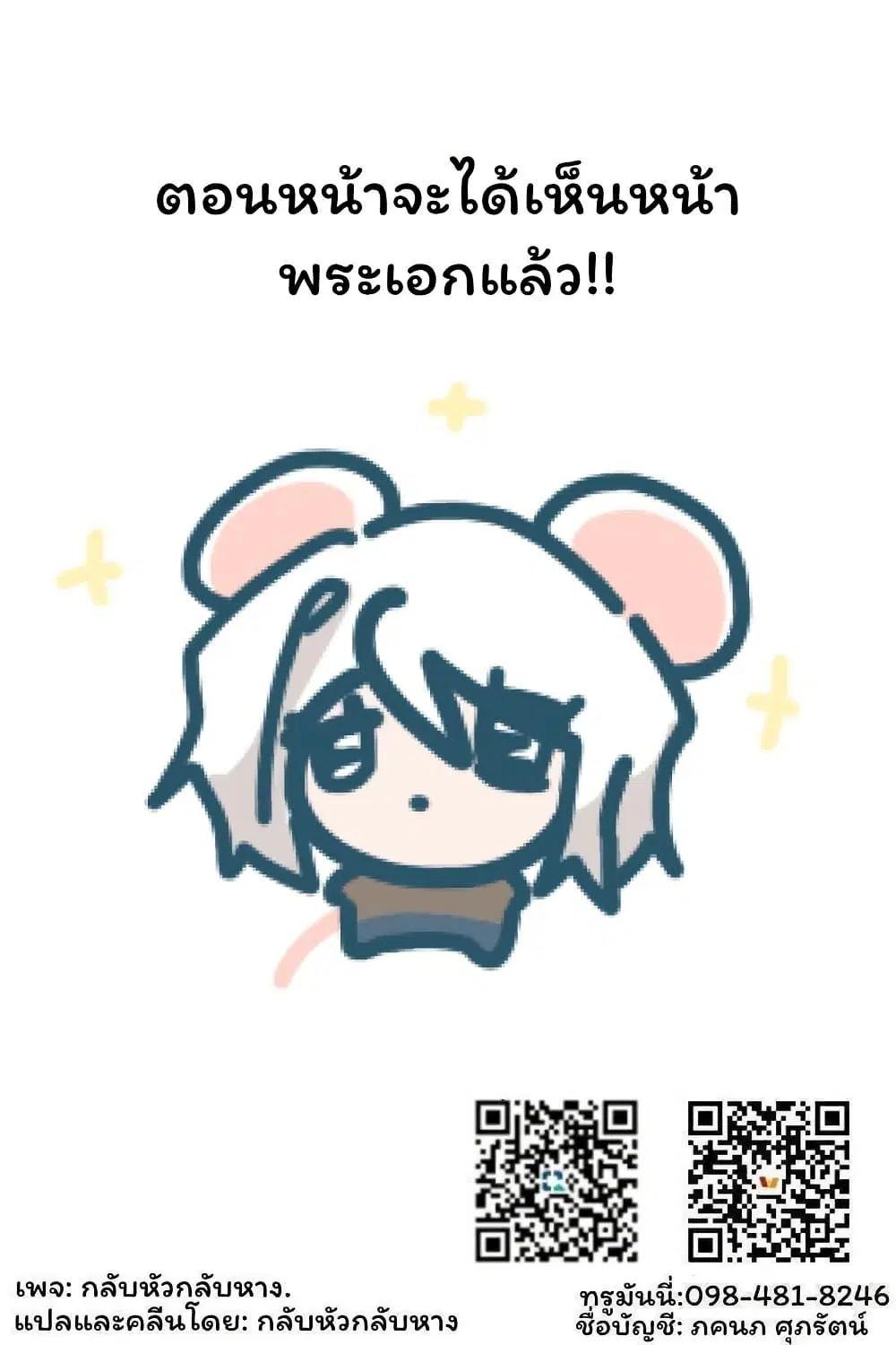 Yandere ka to Omottara Motto Yabe Onna Datta ตอนที่ 7 หน้า 3