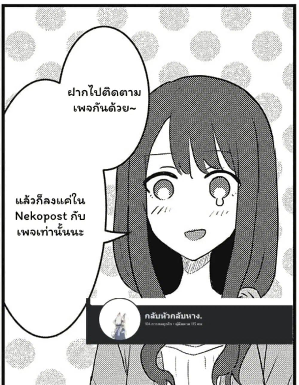 Yandere ka to Omottara Motto Yabe Onna Datta ตอนที่ 8 หน้า 3