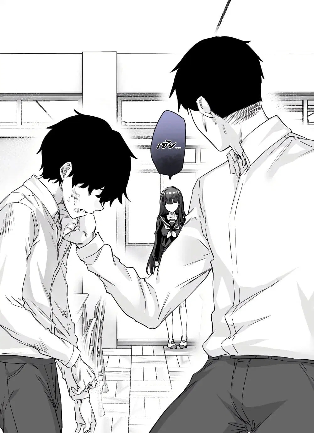 Yandere ka to Omottara Motto Yabe Onna Datta ตอนที่ 9 หน้า 2