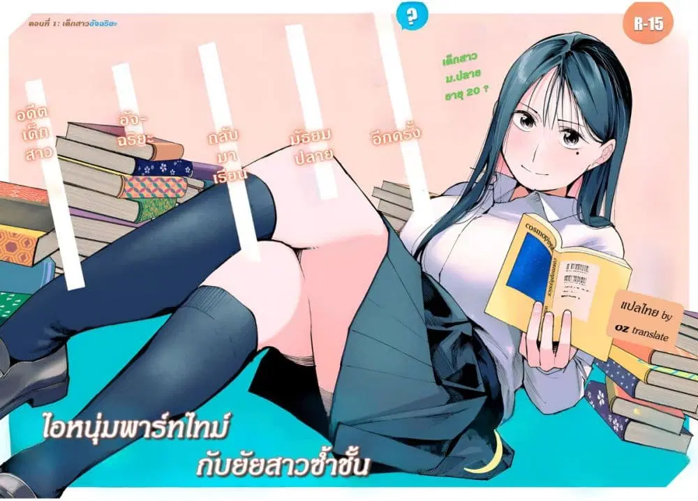 Yane no Shita no Artemis ตอนที่ 1 หน้า 1