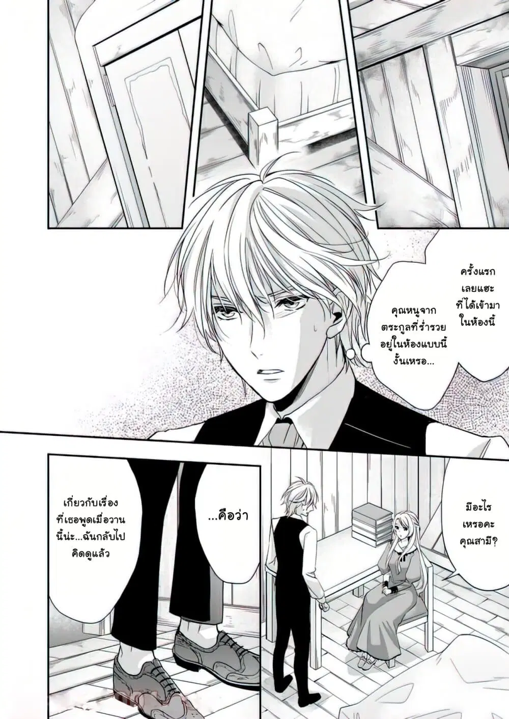 Yane Urabeya no Koushaku Fujin ตอนที่ 13 หน้า 3