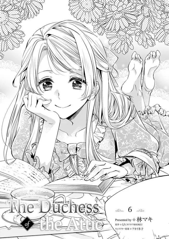 Yane Urabeya no Koushaku Fujin ตอนที่ 6 หน้า 3