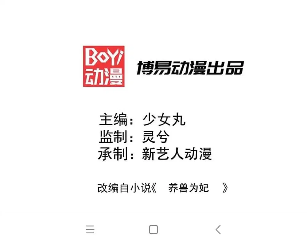 Yang Shou Wei Fei ตอนที่ 1 หน้า 2