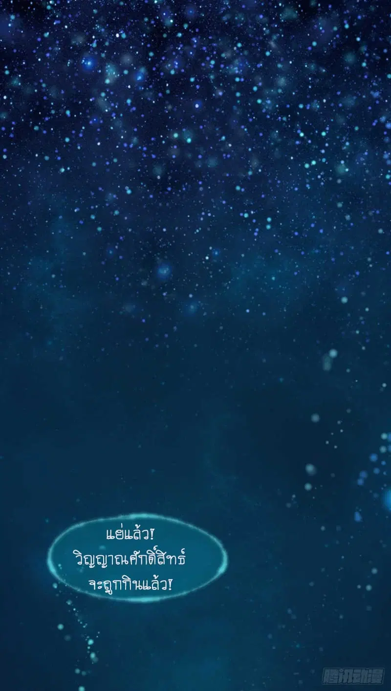 Yang Shou Wei Fei ตอนที่ 1 หน้า 3