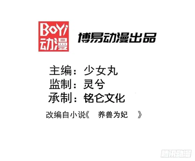 Yang Shou Wei Fei ตอนที่ 2 หน้า 2
