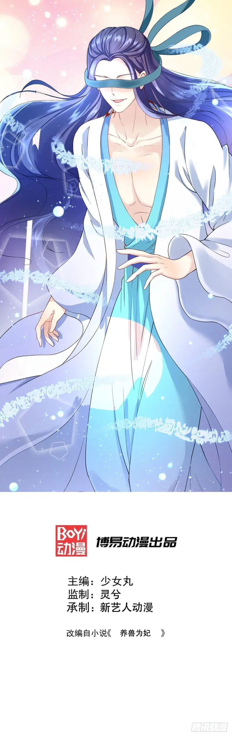 Yang Shou Wei Fei ตอนที่ 3 หน้า 2