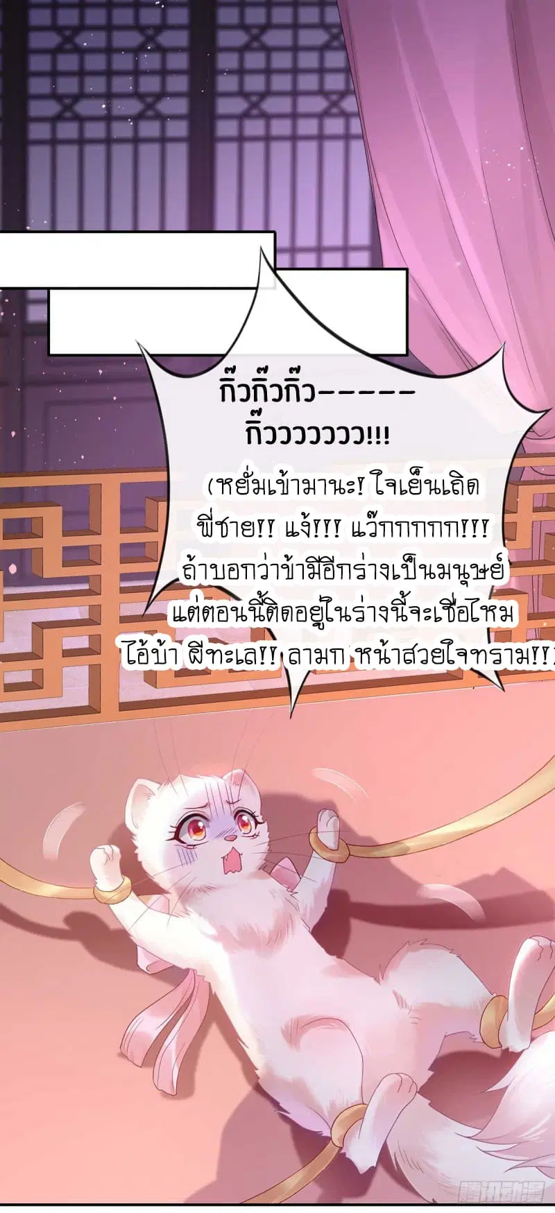 Yang Shou Wei Fei ตอนที่ 3 หน้า 3