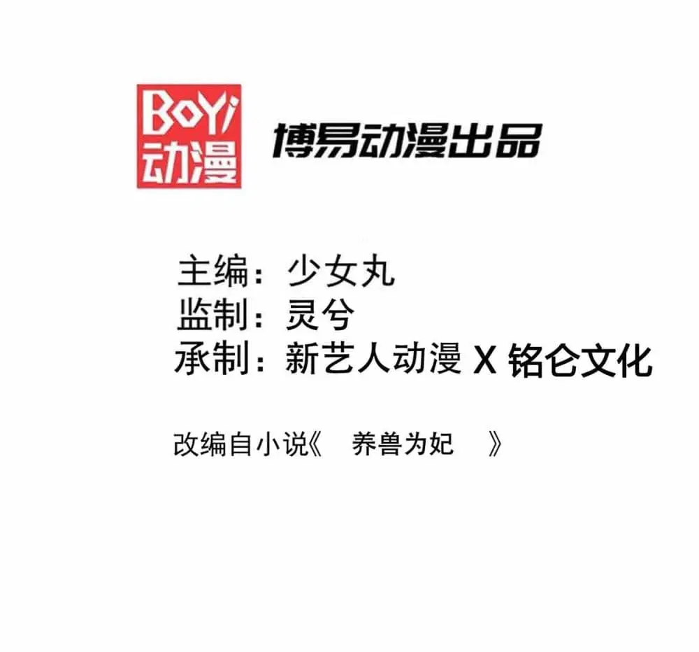 Yang Shou Wei Fei ตอนที่ 4 หน้า 2