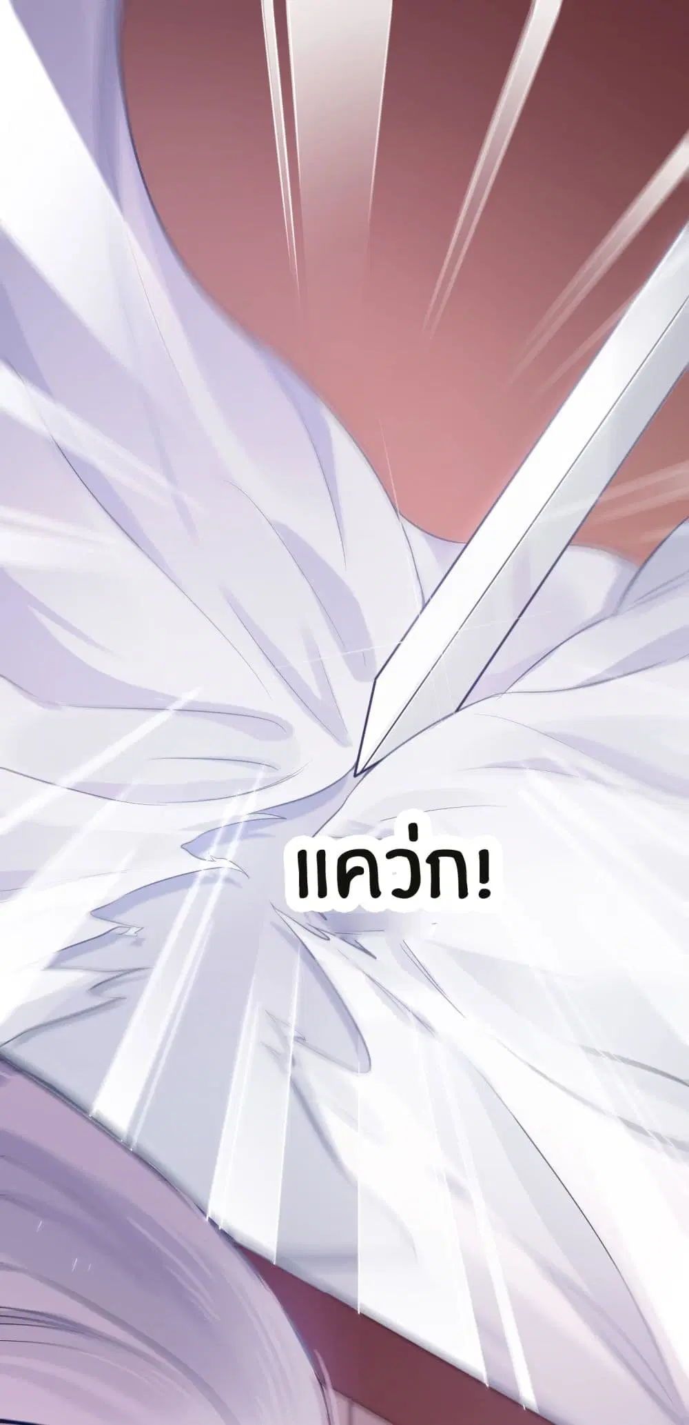 Yang Shou Wei Fei ตอนที่ 4 หน้า 3