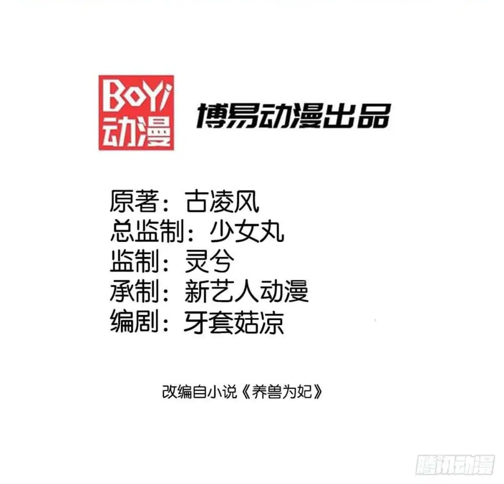 Yang Shou Wei Fei ตอนที่ 6 หน้า 2
