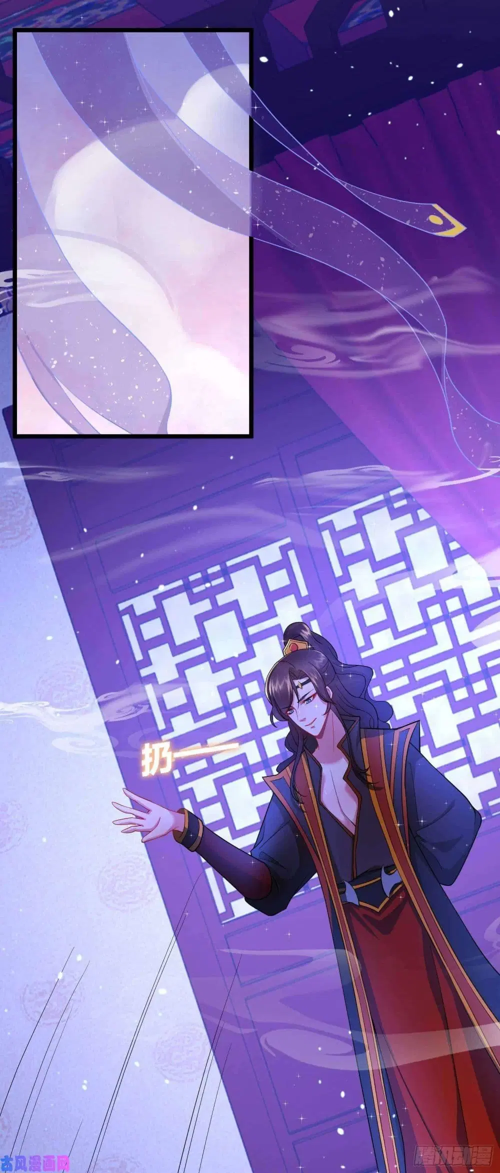 Yang Shou Wei Fei ตอนที่ 8 หน้า 3