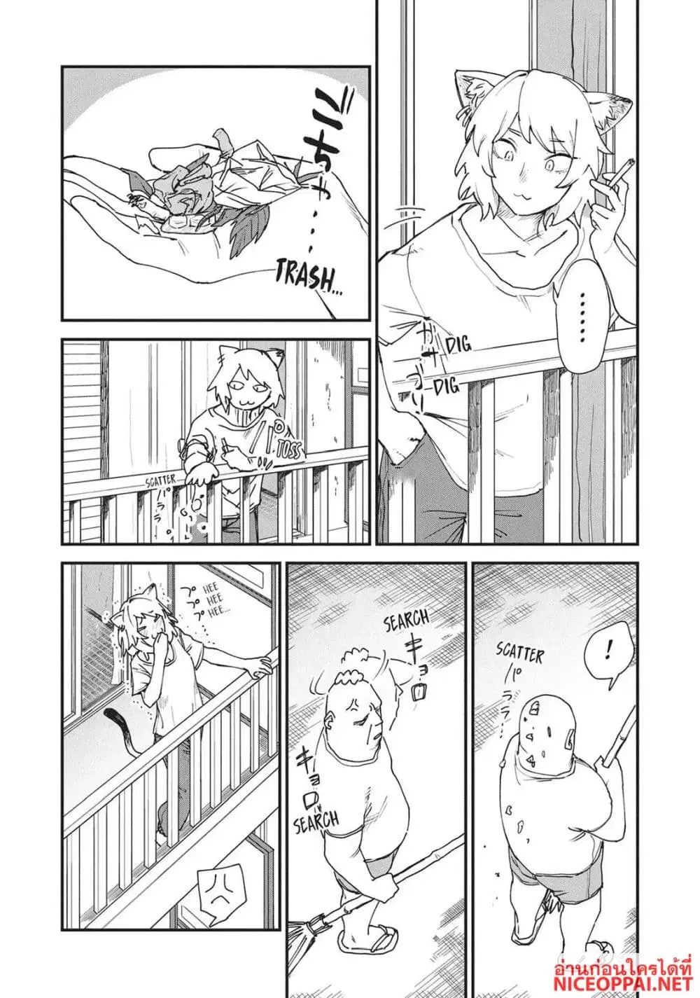 Yani Neko ตอนที่ 8 หน้า 3
