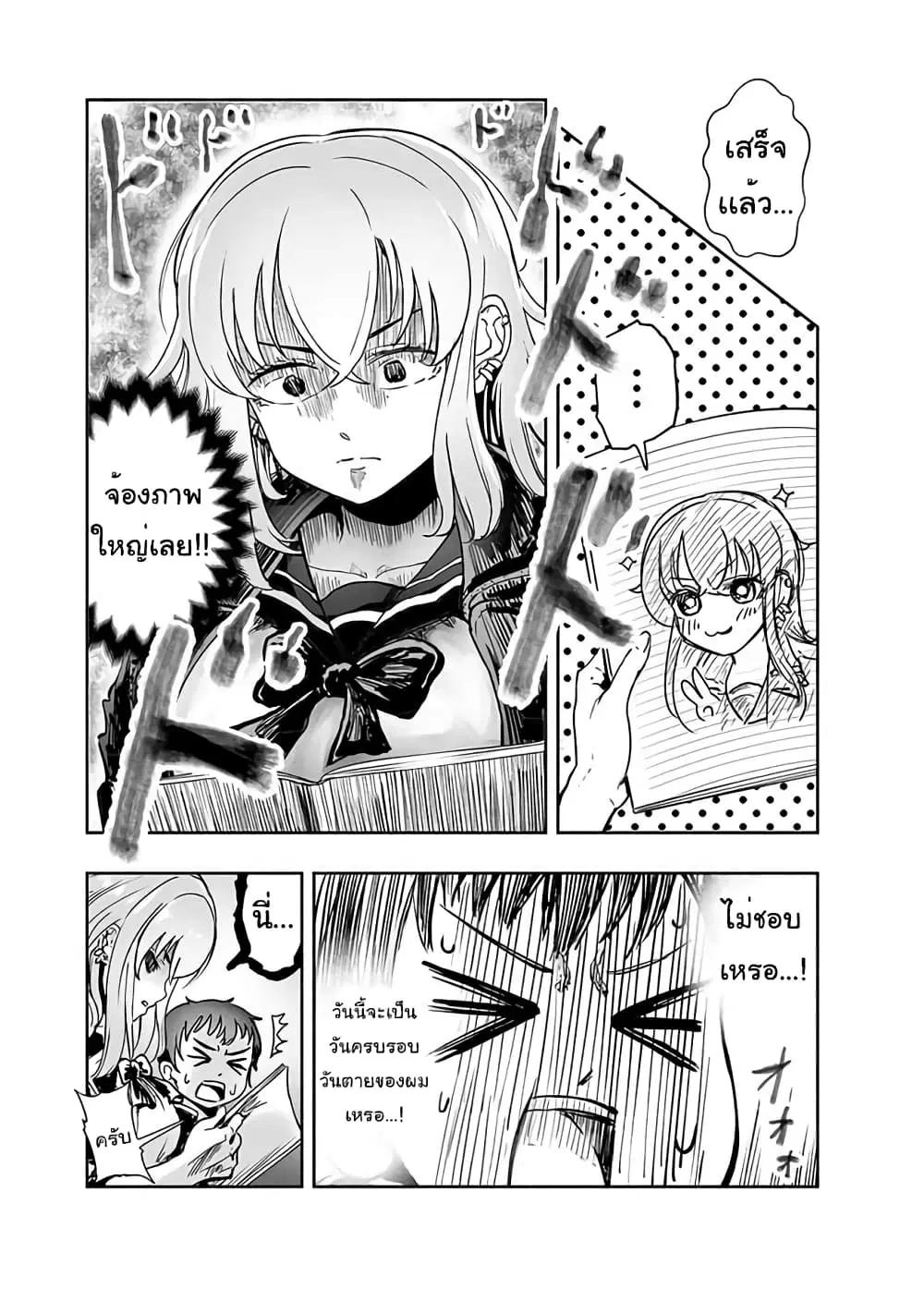 Yankee JK Ayaka-san no Jakuten ตอนที่ 1 หน้า 3
