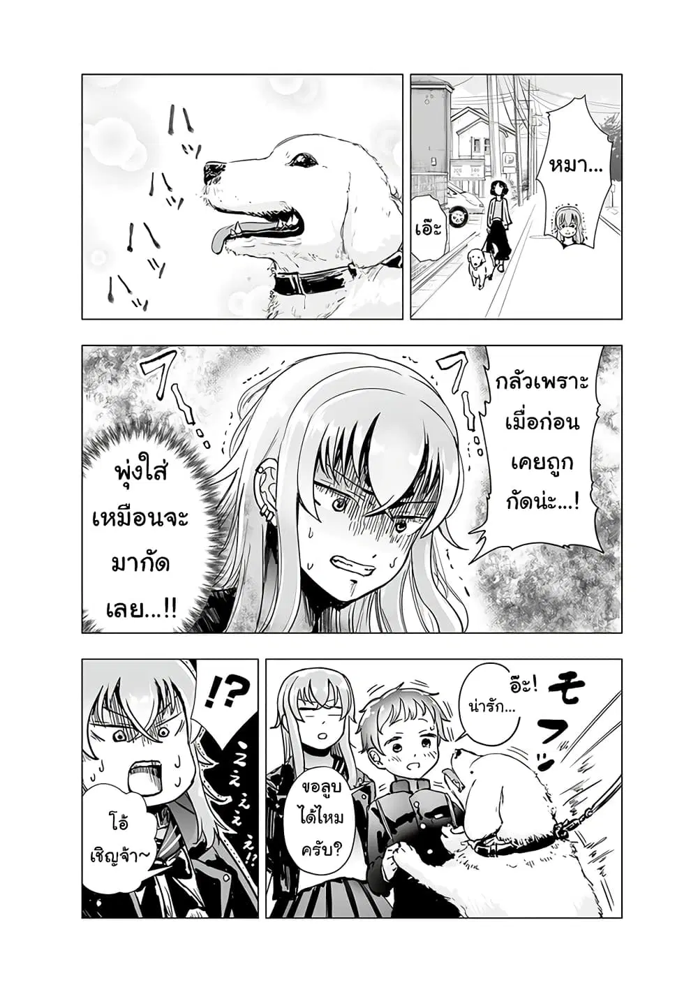 Yankee JK Ayaka-san no Jakuten ตอนที่ 3 หน้า 2