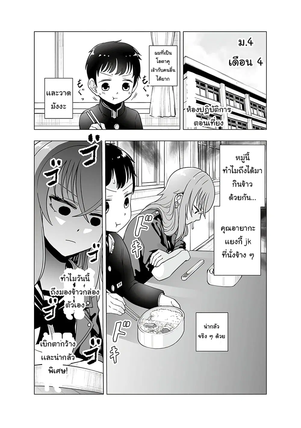 Yankee JK Ayaka-san no Jakuten ตอนที่ 7 หน้า 1