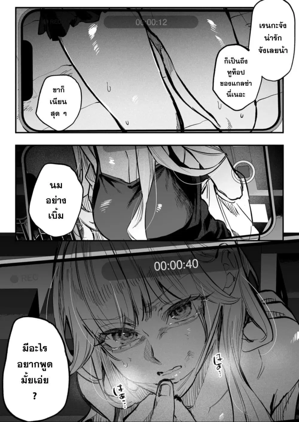 Yankee Koukou ni Ojou-sama ตอนที่ 13 หน้า 1