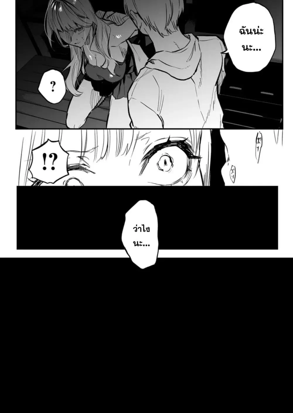 Yankee Koukou ni Ojou-sama ตอนที่ 13 หน้า 3
