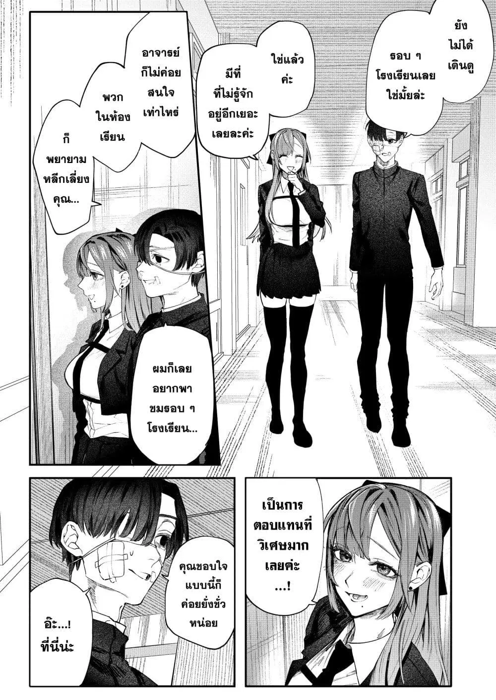 Yankee Koukou ni Ojou-sama ตอนที่ 4 หน้า 3
