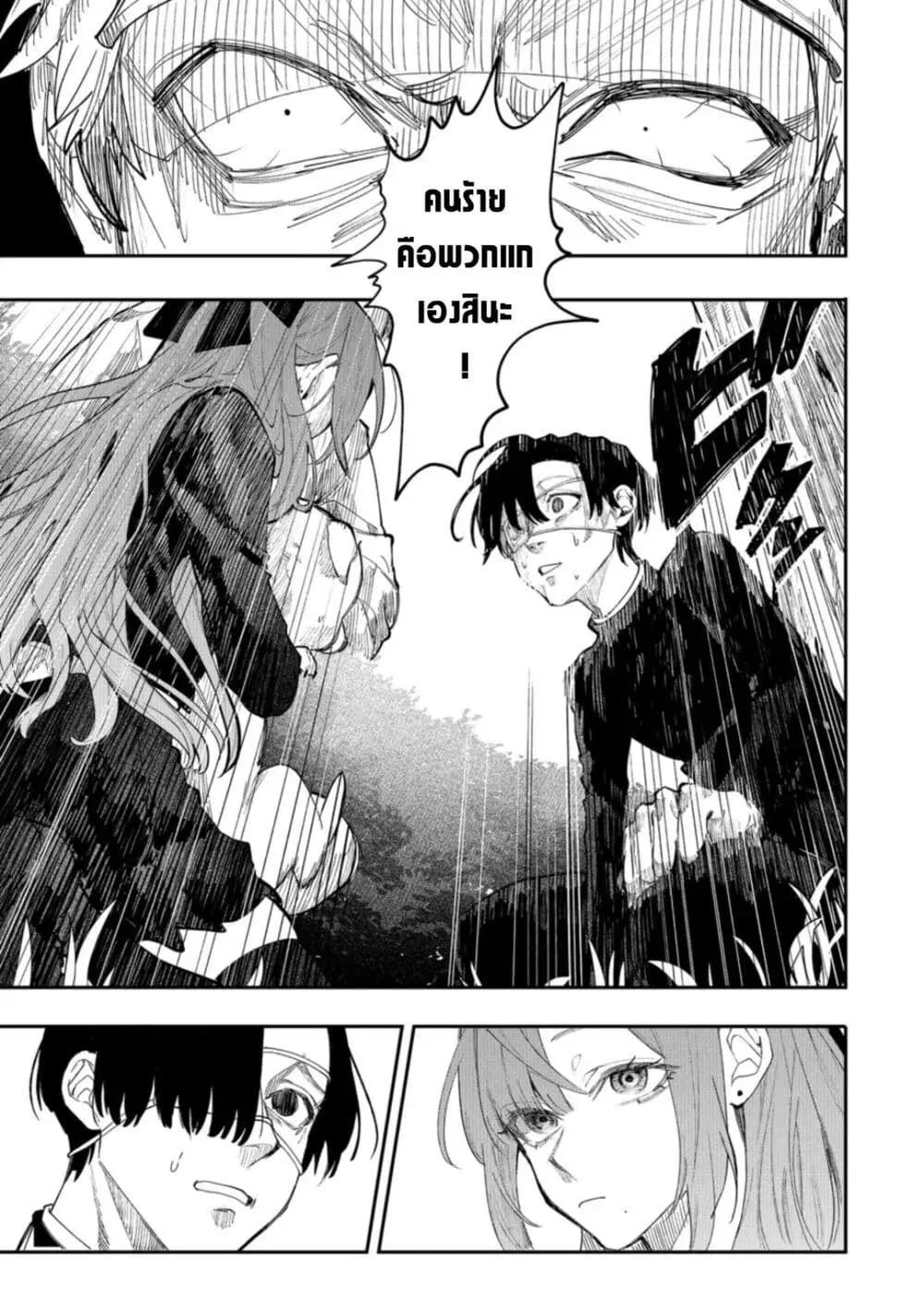 Yankee Koukou ni Ojou-sama ตอนที่ 7 หน้า 3