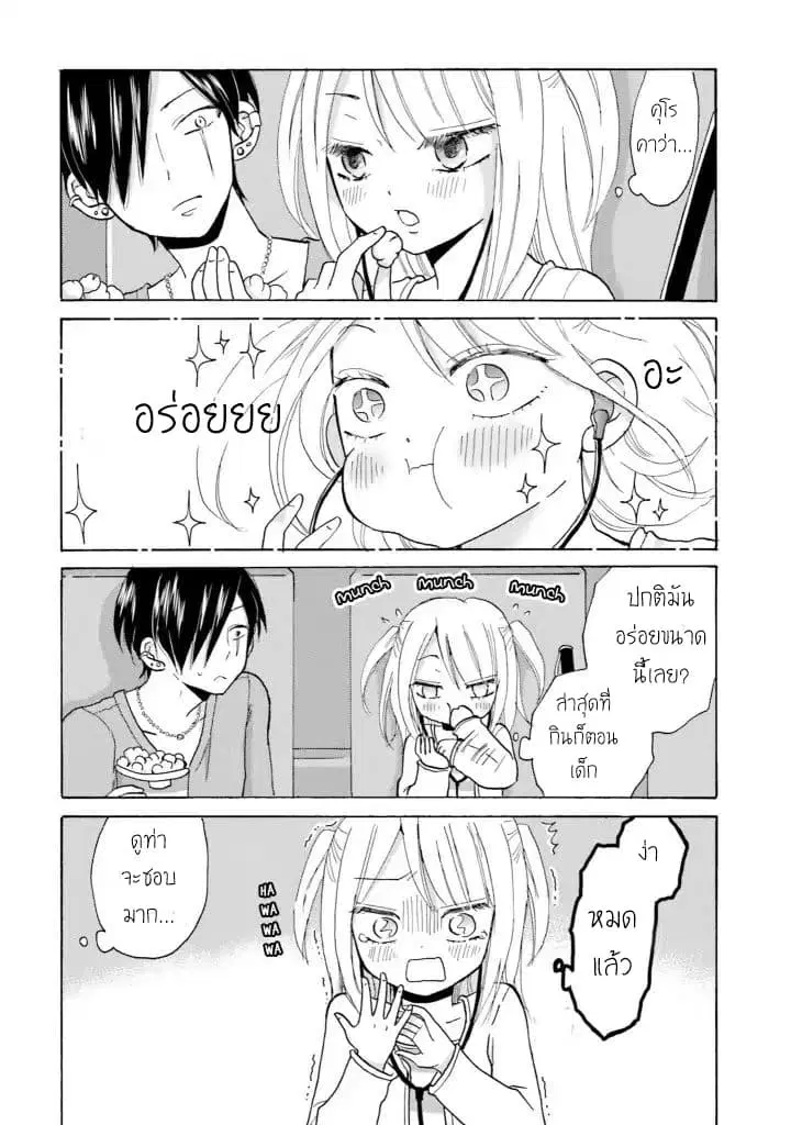 Yankee-kun and the White Cane Girl ตอนที่ 4 หน้า 2