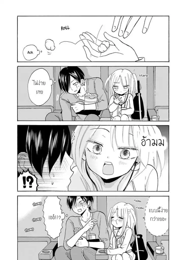 Yankee-kun and the White Cane Girl ตอนที่ 4 หน้า 3
