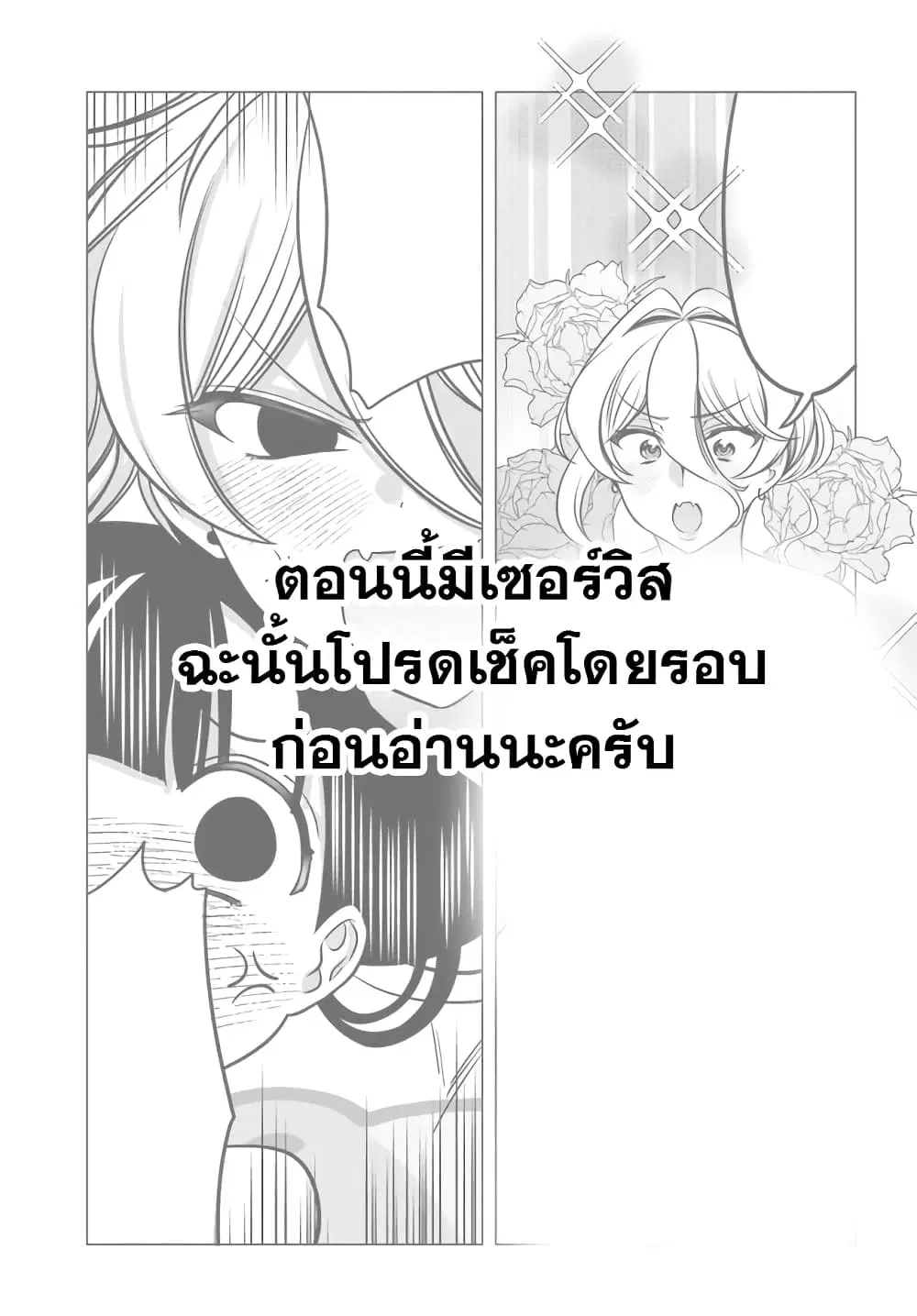 Yankee no Onigawara-san ga Boku ni Dake Kahogo sugiru ตอนที่ 10 หน้า 1