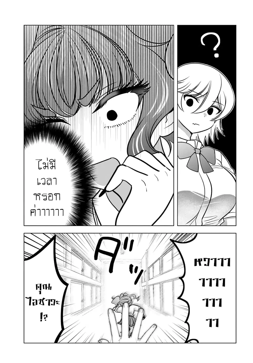 Yankee no Onigawara-san ga Boku ni Dake Kahogo sugiru ตอนที่ 12.2 หน้า 3