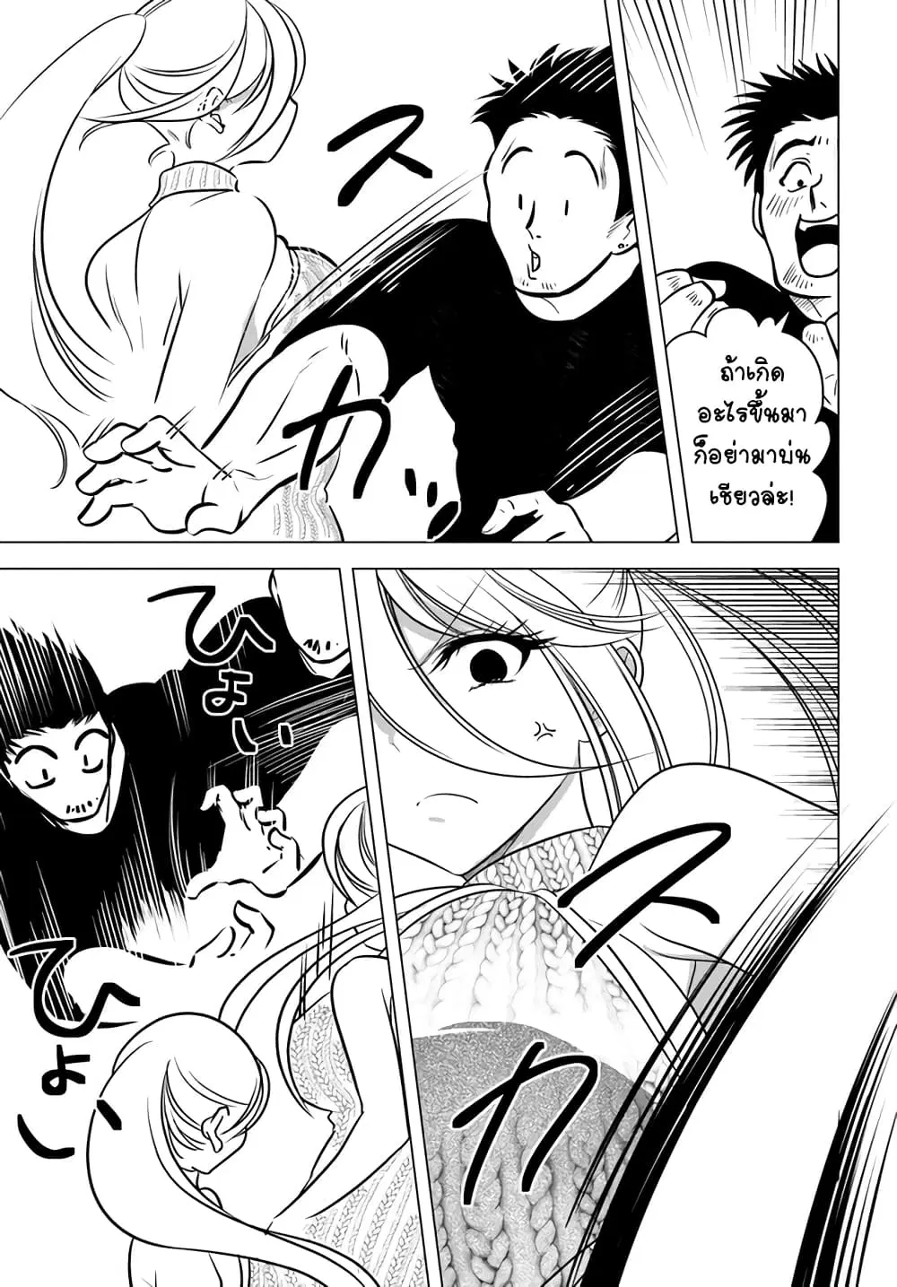 Yankee no Onigawara-san ga Boku ni Dake Kahogo sugiru ตอนที่ 14.2 หน้า 3